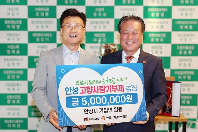 사진=안성시