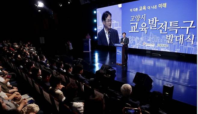 지난해 7월 열린 고양시 교육발전특구 발대식에서 이동환 고양시장이 축사를 하고 있다. [사진=고양시]