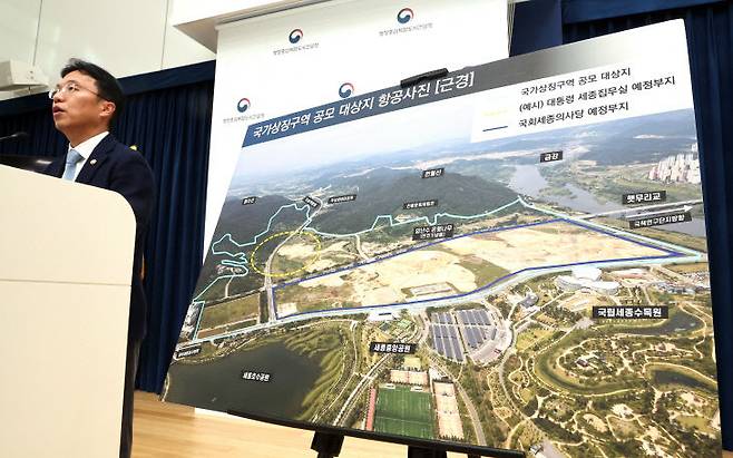 강주엽 행정중심복합도시건설청장이 28일 정부세종청사 중앙동 공용브리핑실에서 세종시 중앙에 위치한 원수산, 전월산 남측 약 210만 ㎡부지를 '국가상징구역'으로 명명하고, 이곳에 대통령 세종집무실, 국회세종의사당, 시민 공간을 조성하는 마스터플랜을 국제공모를 통해 수립하겠다고 밝혔다. /연합뉴스