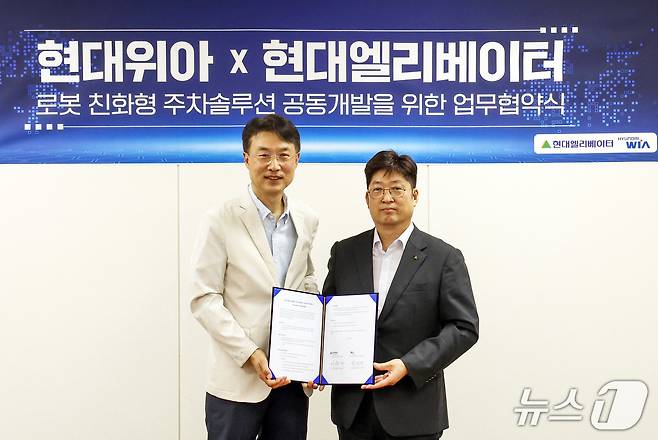 이원해 현대엘리베이터 승강기사업본부장(오른쪽)과 백익진 현대위아 모빌리티솔루션사업부장이 28일 오후 경기 현대위아 의왕연구소에서 업무협약(MOU)을 체결한 뒤 기념촬영을 하고 있다(현대엘리베이터 제공)