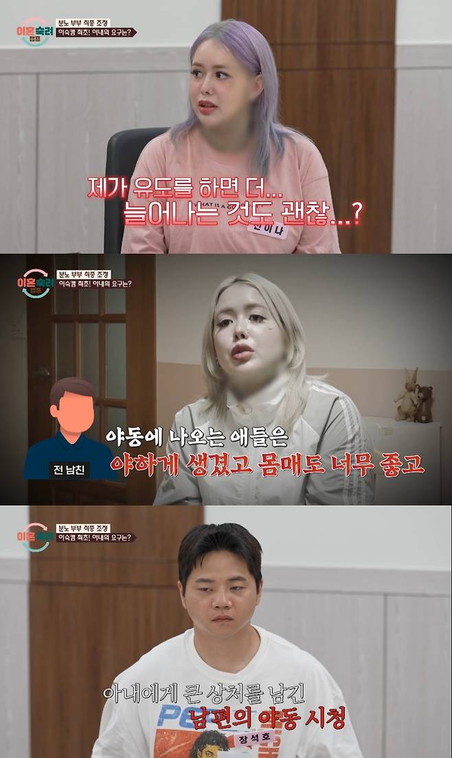 ('이혼숙려캠프')