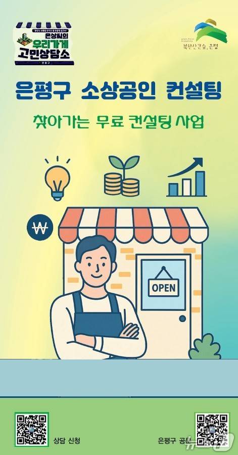은평구청 제공