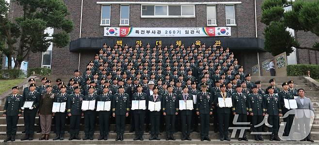 29일 오전 경기 광주시 육군 특수전학교에서 열린 '특전부사관 260기 임관식'에서 내빈들과 신임 특전부사관들이 기념촬영을 하고 있다. 2025.8.29/뉴스1 ⓒ News1 김영운 기자