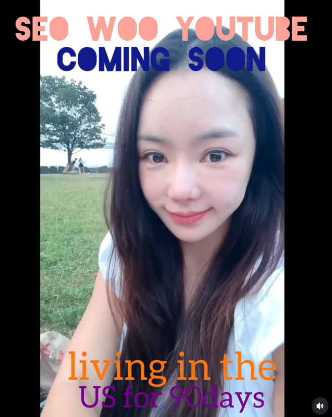 서우 인스타그램.