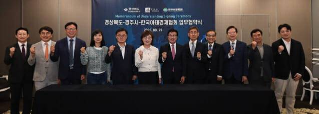 지영모 아태경제협회장, 양금희 경북도 경제부지사, 송호준 경주시 부시장, 차인혁 GIST 석학교수(왼쪽 두번째) 등이 29일 열린 경상북도와 경주시, 한국아태경제협회 간 '상생협력 파트너십 업무협약(MOU)’에서 파이팅을 외치고 있다.