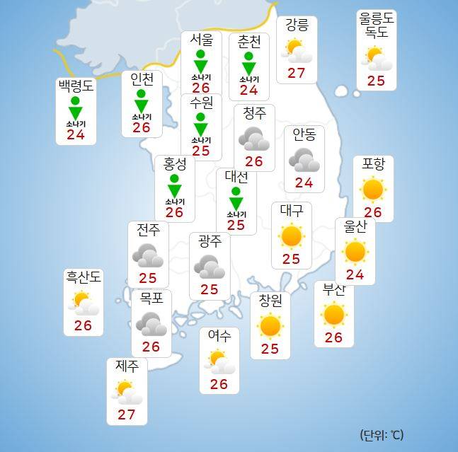ⓒ기상청: 오늘(29일) 오전 날씨