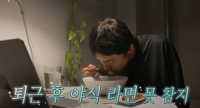 '나 혼자 산다'(나혼산) 박천휴 작가의 야식 라면