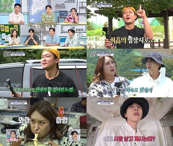 ‘구해줘홈즈’ 최고(高) 임장 성공 (사진: MBC)