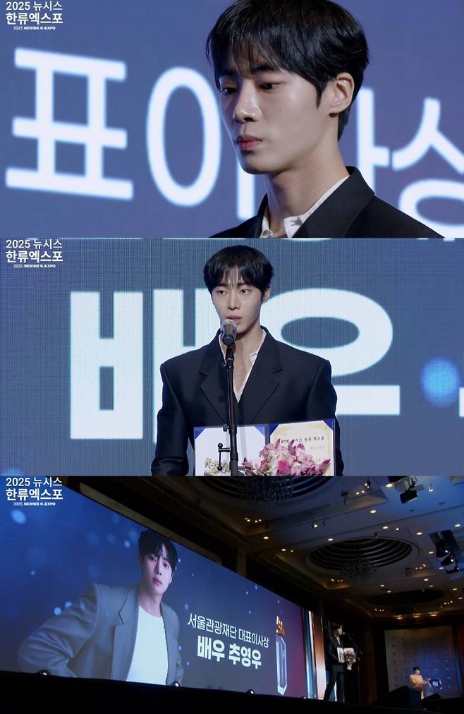 추영우, 한류의 새 얼굴 됐다 (제공: ‘2025 K-엑스포’ 갈무리)