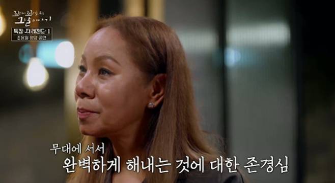 &nbsp;‘꼬꼬무’, 20년 만에 공개된 조용필 평양 공연의 영화 같은 비하인드