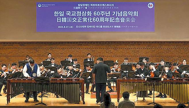단원 전원이 발달장애인인 하트하트 오케스트라가 유용연, 다다 슌스케씨와 연주하는 모습. /하트하트재단