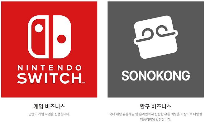 손오공 홈페이지 캡처