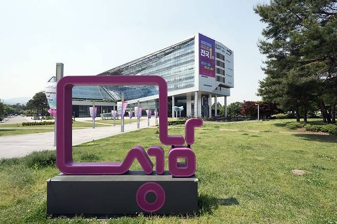 성남시청사 전경. ⓒ