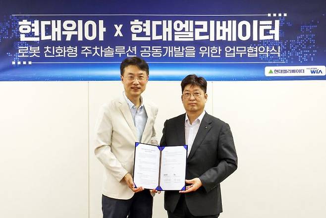 이원해 현대엘리베이터 승강기사업본부장(오른쪽)과 백익진 현대위아 모빌리티솔루션사업부장이 지난 28일 오후 경기도 현대위아 의왕연구소에서 업무협약(MOU)을 체결한 뒤 기념촬영을 하고 있다.ⓒ현대엘리베이터