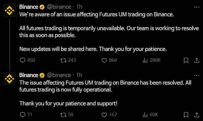 선물거래를 이용할 수 없다는 내용과 문제가 해결됐다는 내용의 바이낸스 X 게시글. 바이낸스 X 캡처.