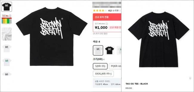 좌=알리익스프레스에서 판매 중인 위조품 티셔츠. 우=정품인 국내 브랜드 ‘브라운브레스’의 티셔츠. 정품 가격은 3만9000원인데 비해 위조품은 1천 원으로 판매되고 있었다. (출처=알리익스프레스, 브라운브레스 공식 홈페이지 캡처)