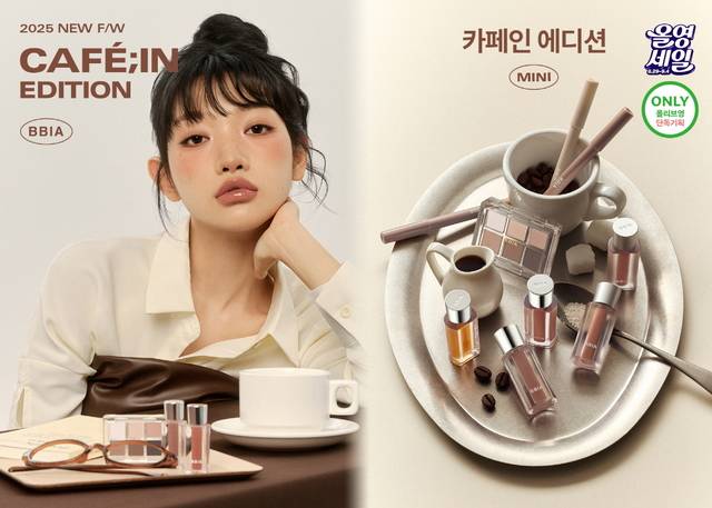 삐아(BBIA) 제공
