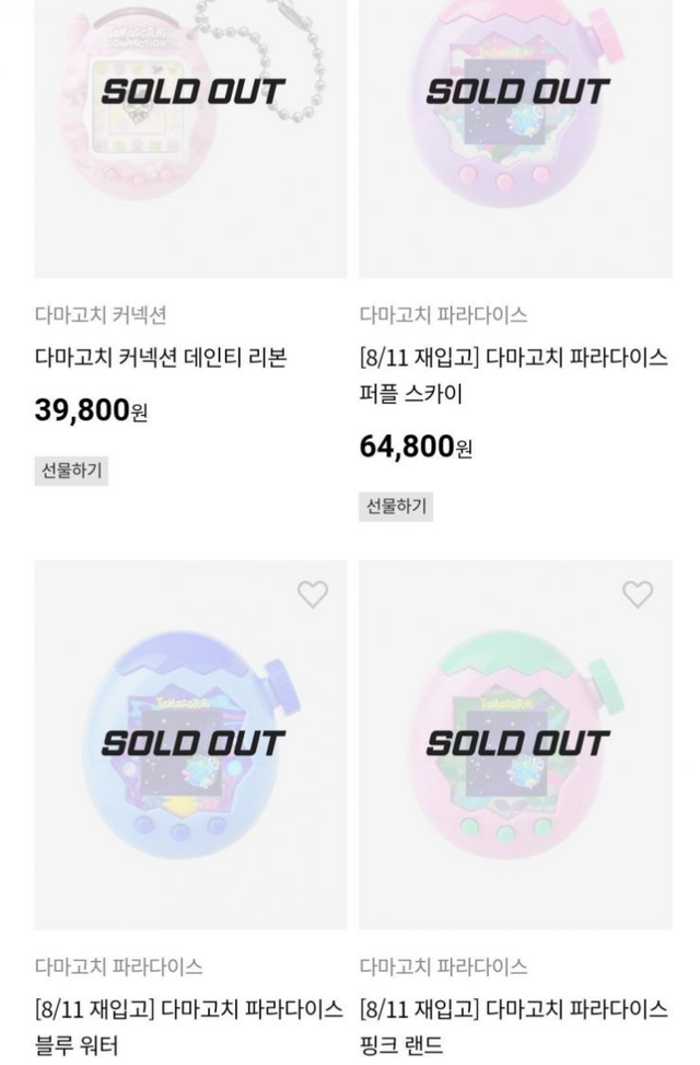 품절 된 다마고치 . 반다이남코코리아몰 캡처