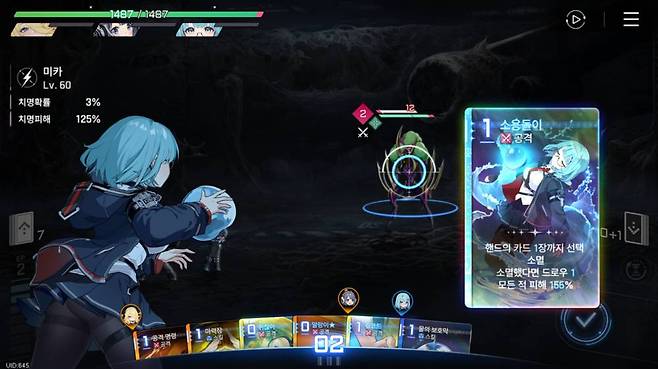 몬스터와의 전투 화면