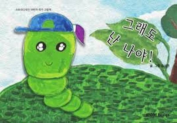소문난 헤비 콜렉터 난나야님! 실제 이 책 표지와는 상관없습니다