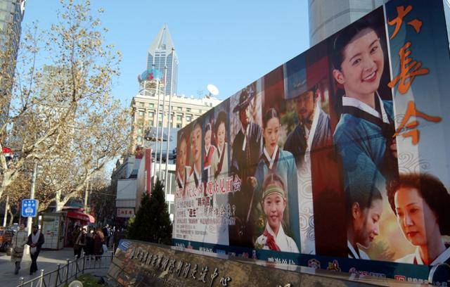 2005년 중국 상해 남경로의 상하이 텔레비전 건물 앞에 걸린 한국 드라마 '대장금' 대형 광고판. 한국일보 자료사진