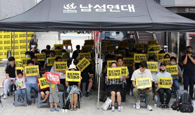 신남성연대 주최 여성가족부 폐지 집회 참석자들이 2023년 8월 서울 서초구 강남역 사거리에서 여가부 폐지를 촉구하고 있다. 뉴스1