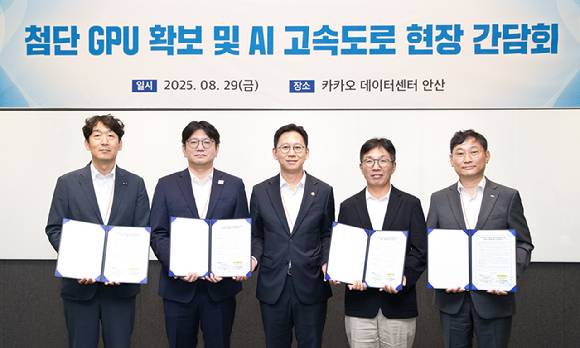(왼쪽부터) 김동훈 NHN클라우드 대표, 김세웅 카카오 부사장, 배경훈 과학기술정보통신부 장관, 김유원 네이버클라우드 대표, 김득중 정보통신산업진흥원 부원장이 업무협약 체결 후 기념 촬영하고 있다. [사진=과학기술정보통신부]