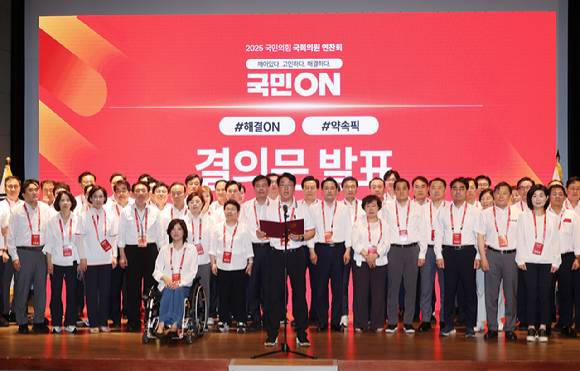 29일 인천국제공항공사 항공교육원에서 열린 2025 국민의힘 국회의원 연찬회에서 장동혁 대표, 송언석 원내대표 등 의원들이 결의문을 발표하고 있다. [사진=연합뉴스]