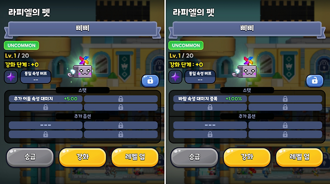 ▲ 펫의 능력치는 무작위! 어떤 펫을 육성하고 장착하는지도 남들과 차별화되는 부분