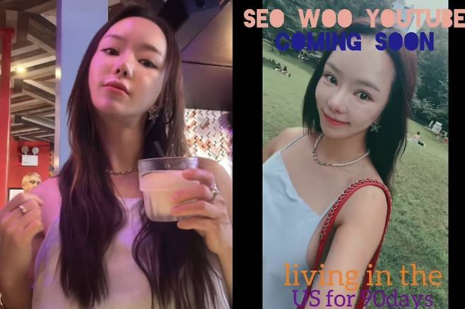 /사진=서우 인스타그램