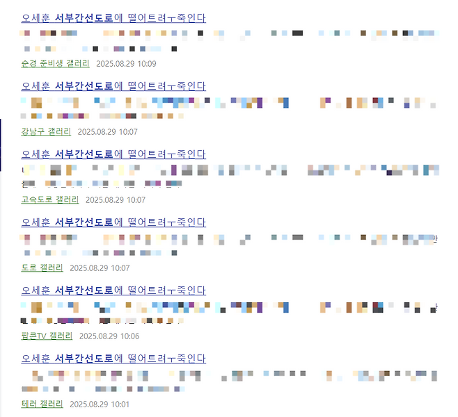 온라인 커뮤니티 디시인사이드에 올라온 오세훈 서울시장 협박 글.