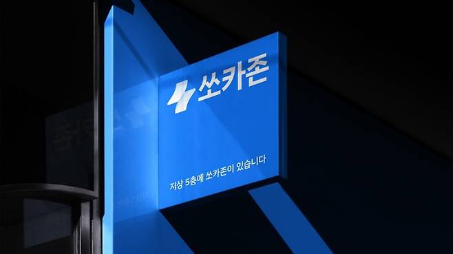 쏘카는 전국 120여개 지역에 5000개의 거점을 구축하며 소비자 접근 인프라를 확대했다. 쏘카 제공.