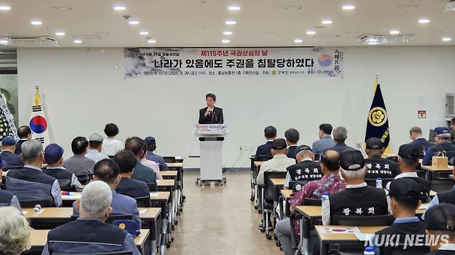 충남도는 29일 충남보훈관 기획전시실에서 광복회 충남지부 주관으로 ‘제115주년 국권상실의 날(경술국치) 추념식’을 개최했다.