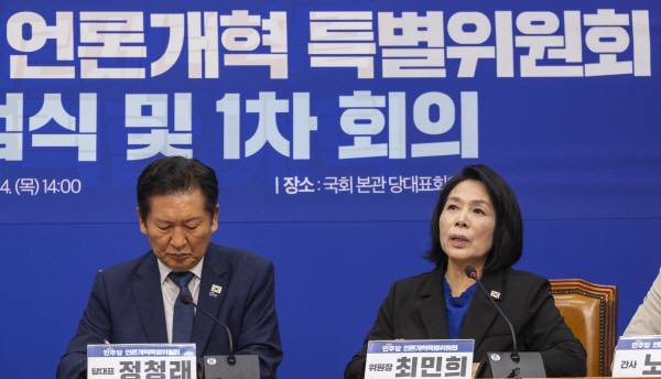 ▲지난 14일 더불어민주당 언론개혁 특별위원회 1차회의 모습. ⓒ연합뉴스