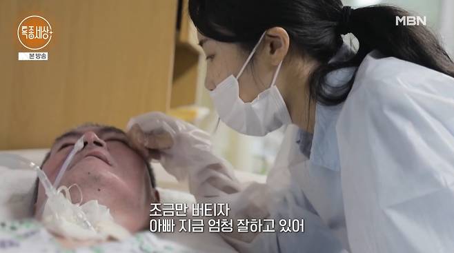 트로트 가수 김소유가 몰래 재혼해 아파트까지 날린 후 쓰러진 아버지를 3년째 간호하고 있다고 밝혔다./사진=MBN '특종세상' 방송 화면