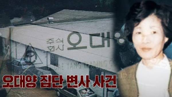 1987년 8월29일 경기 용인시 오대양 공예품 공장에서 32명이 사망한 채 발견됐다. 사진은 사이비 교주 박순자 모습. /사진=SBS '꼬리에 꼬리를 무는 그 날 이야기' 제공