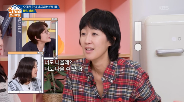 '옥문아' 방송인 홍진경/KBS