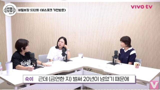 유튜브 채널 '비보티비'에 송은이, 김숙의 절친 최강희가 출연해 다양한 이야기를 나눴다. /유튜브 채널 '비보티비'