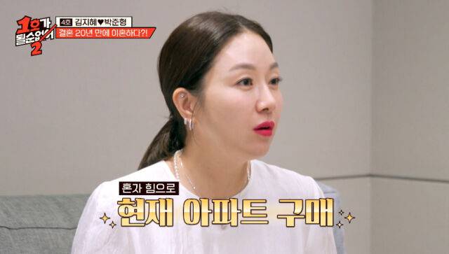 JTBC '1호가 될 순 없어2'/JTBC '1호가 될 순 없어2' 방송 캡처