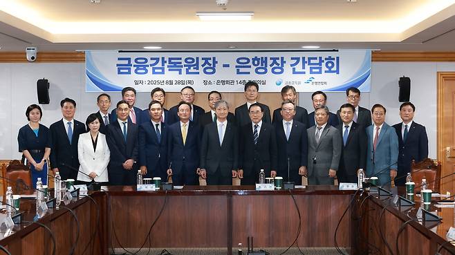 28일 서울 중구 은행회관에서 이찬진(앞줄 왼쪽 일곱 번째) 금융감독원장과 20개 은행 은행장 간담회가 개최됐다. 사진은 이은미(앞줄 왼쪽부터) 토스뱅크 대표, 김태한 BNK경남은행장, 유명순 한국씨티은행장, 이광희 SC제일은행장, 신학기 Sh수협은행장, 이환주 KB국민은행장, 이 원장, 조용병 은행연합회장, 정상혁 신한은행장, 백종일 전북은행장, 고병일 광주은행장, 윤호영 카카오뱅크 대표, 박충현 금감원 부원장보. 황기연(뒷줄 왼쪽부터) 한국수출입은행 상임이사, 노준섭 BNK부산은행 부행장, 황병우 iM뱅크 은행장, 정진완 우리은행장, 이호성 하나은행장, 강태영 NH농협은행장, 최우형 케이뱅크 은행장, 김복규 한국산업은행 전무이사, 김성태 IBK기업은행장  [금감원 제공]