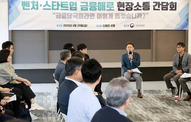 권대영 금융위원회 부위원장이 29일 오전 서울 강남구 디캠프 선릉 다목적홀에서 열린 벤처·스타트업 금융애로 현장소통 간담회에서 모두발언을 하고 있다. [금융위 제공]