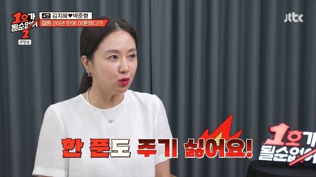 JTBC ‘1호가 될 순 없어2’ 캡처