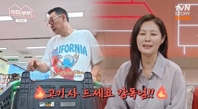 사진=tvN STORY ‘각집부부’ 캡처