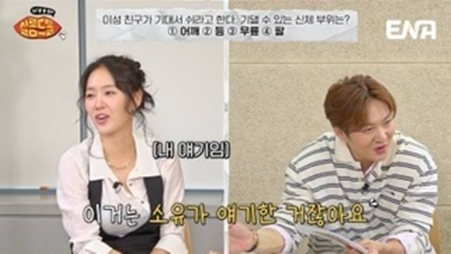 ENA ‘살롱드돌 : 너 참 말 많다’