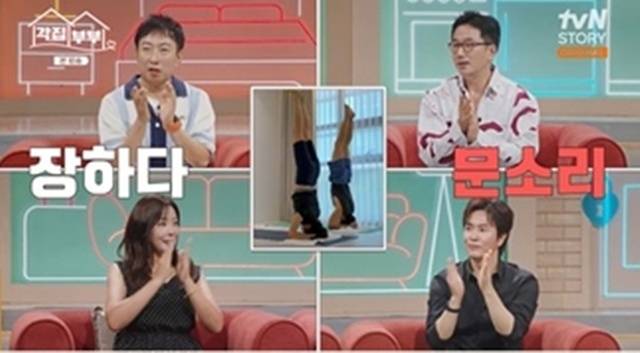 tvN STORY ‘각집부부’