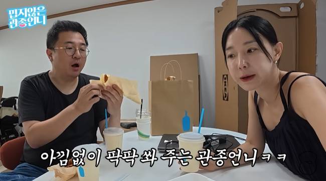 사진=‘밉지않은 관종언니’ 채널 영상 캡처