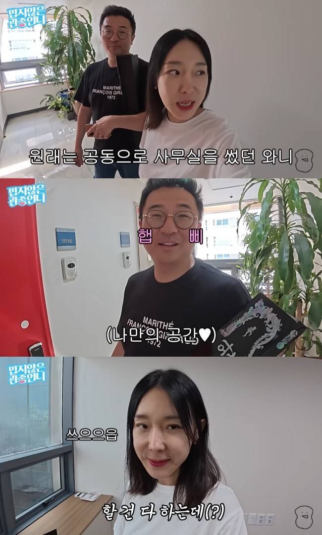 사진=‘밉지않은 관종언니’ 채널 영상 캡처