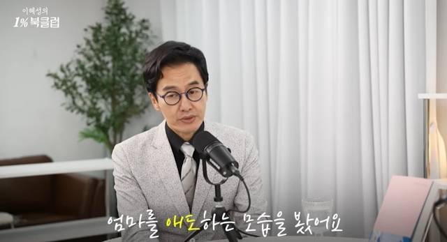 사진=채널 ‘이혜성의 1% 북클럽’