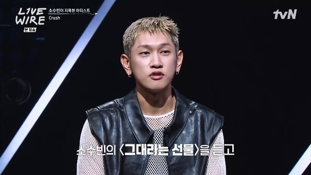 Mnet ‘라이브 와이어’ 캡처
