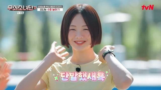 tvN ‘무쇠소녀단2’ 캡처